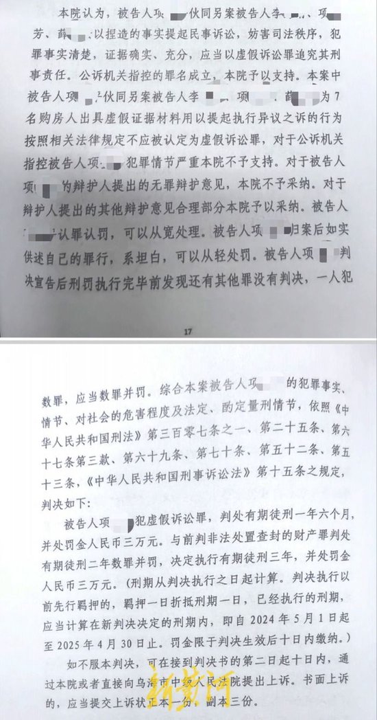 房企老板变卖查封商铺获刑两年，又指使他人“虚假诉讼”再获刑