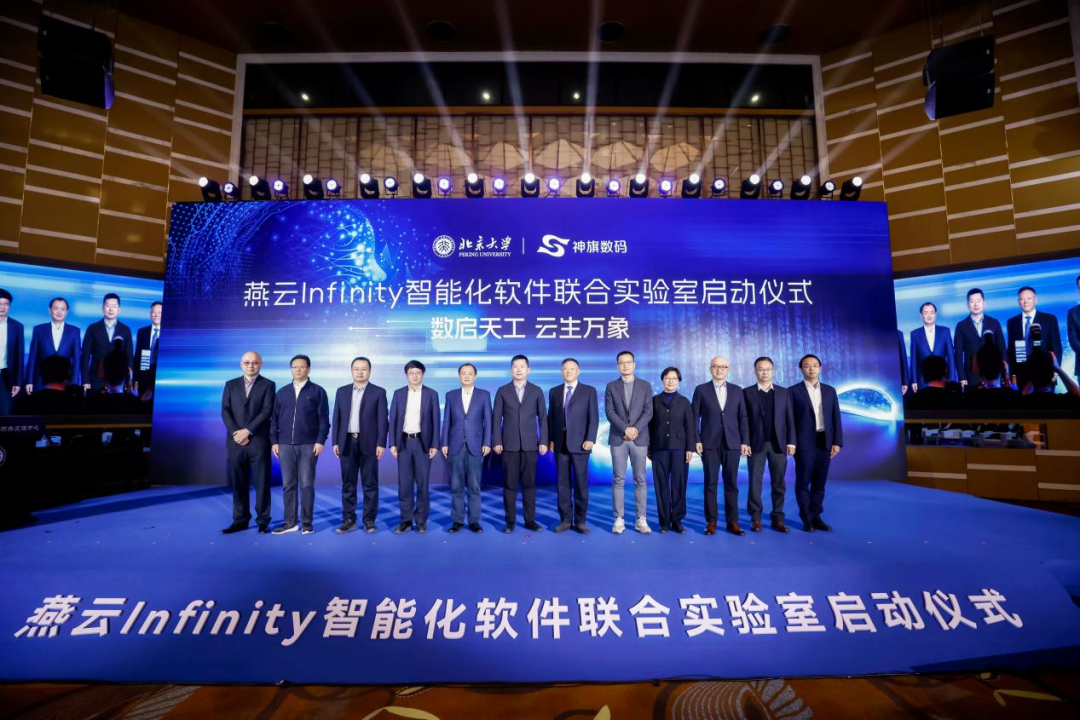 人民日报丨聚焦关键技术研究和应用创新，燕云Infinity发布